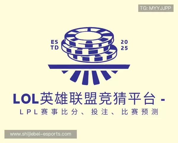 认识LOL英雄联盟竞猜